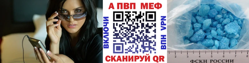 Альфа ПВП Crystall  где купить наркотик  Нелидово 