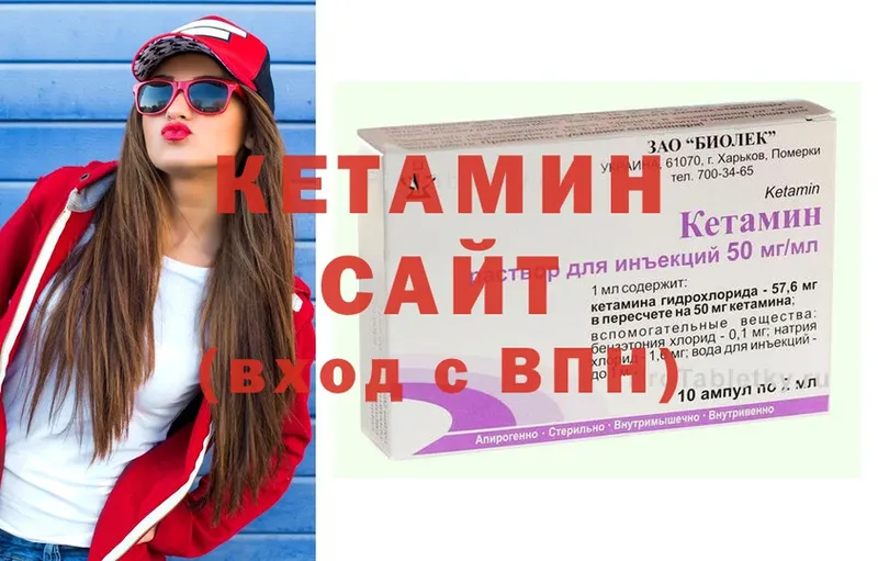 Кетамин ketamine  дарнет шоп  Нелидово 