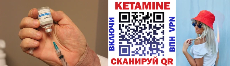 продажа наркотиков Нелидово КЕТАМИН VHQ