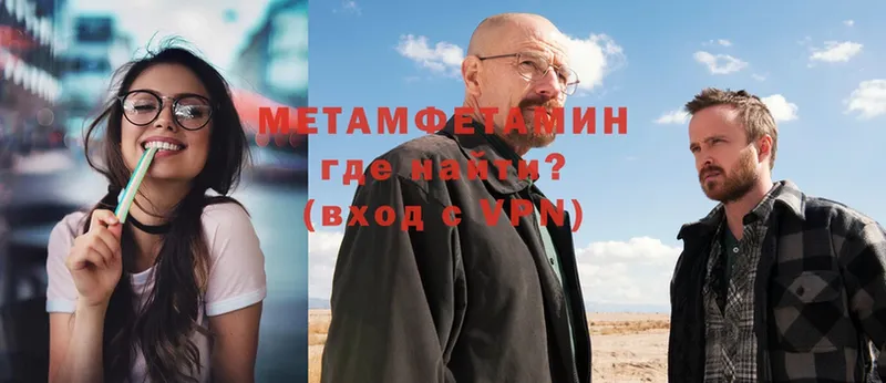 Метамфетамин Methamphetamine  что такое   Нелидово 