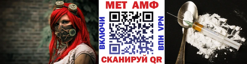МЕТАМФЕТАМИН Methamphetamine  Нелидово 