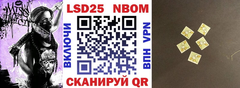Марки N-bome 1500мкг  Нелидово 